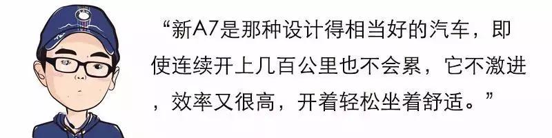 严绍健奔驰成名之作,全新奥迪a7测评视频