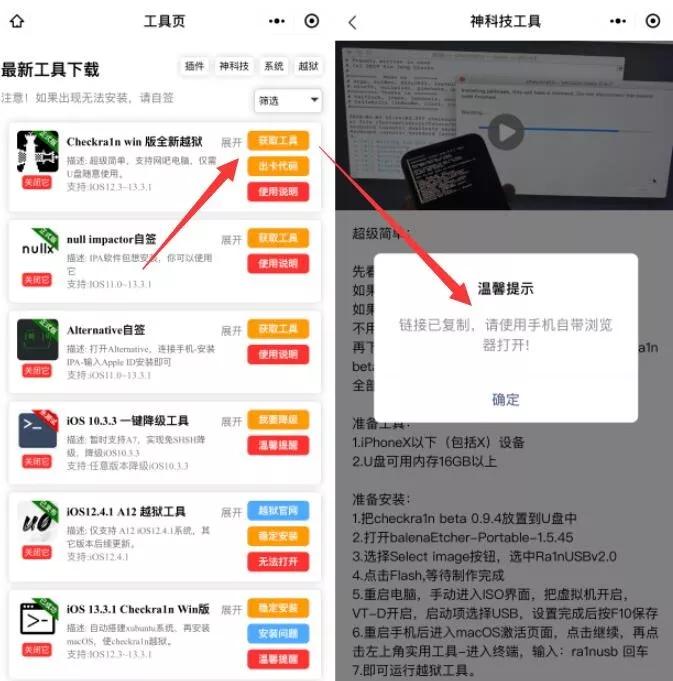 ios13.3.1越狱用什么,ios13.3.1越狱完美还是不完美