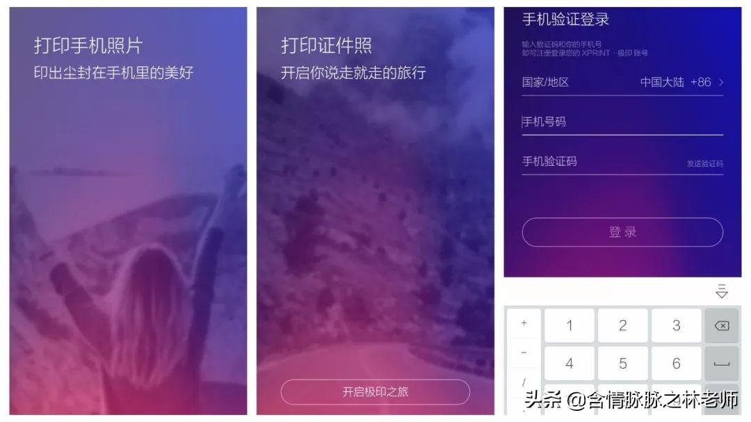 情人节送妹子什么？口袋相片打印机了解一下?