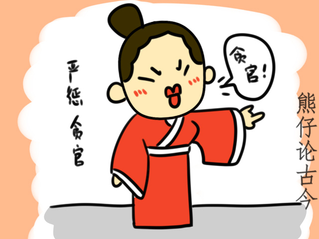 用于反贪的大写汉语数字，究竟是朱元璋发明的还是武则天发明的？