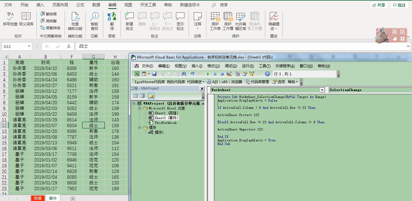工作表中怎么合并单元格,跨工作表合并单元格的内容