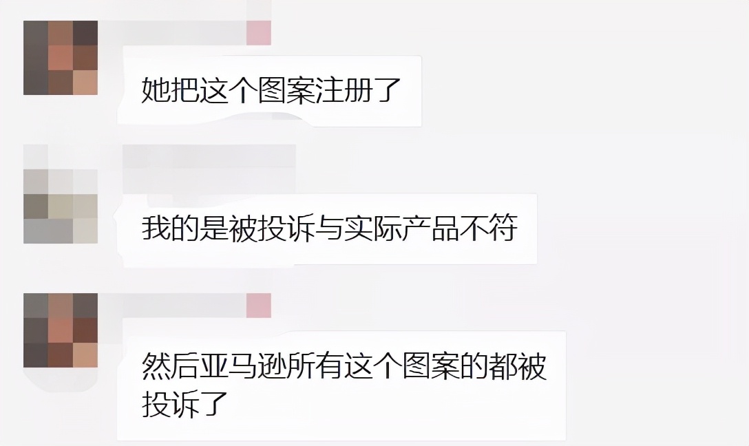 亚马逊新品推广太快被恶搞,亚马逊卖家技巧和话术