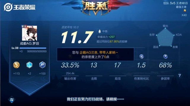 王者荣耀梦泪最新视频玩貂蝉,gemini梦泪五排玩貂蝉