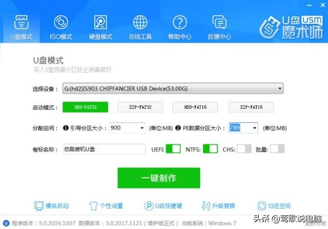 如何制作纯净版win7启动u盘,如何安装win7纯净版操作系统u盘