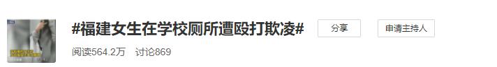 把猥亵侵犯说成“只是在玩”,我恨这热搜凉得太快