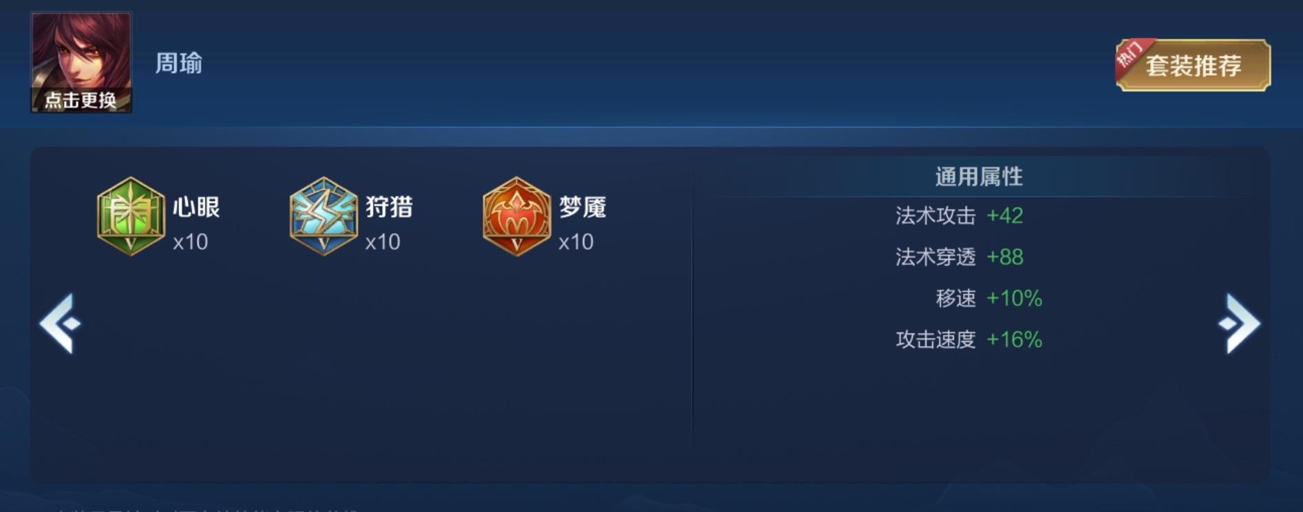 王者荣耀周瑜最恶心的打法,王者荣耀周瑜不死流怎么玩