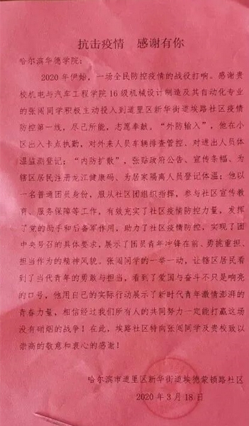 哈尔滨华德学院补发通知书,哈尔滨华德学院通知书