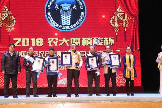 山东农业大学国家级大奖,农大复合肥挑战吉尼斯