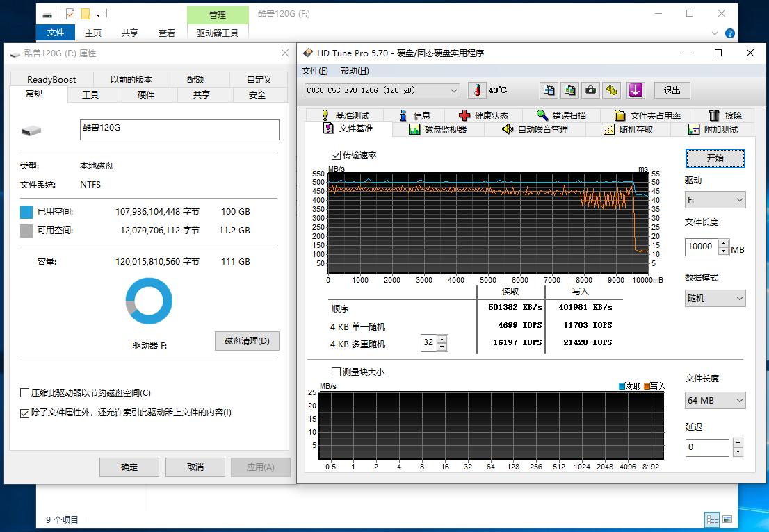 酷兽m.2硬盘评测,酷兽512g固态硬盘