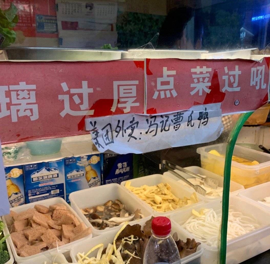 正南齐北是成都话吗,正南齐北的由来