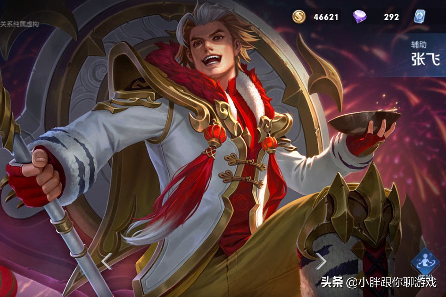 王者辅助张飞是万金油吗,对抗路万金油吕布辅助万金油张飞