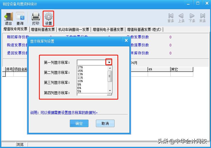 税票系统升级最新消息,税务局最新通知