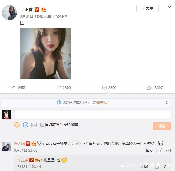 辛芷蕾和翟天临发文,翟天临辛芷蕾绯闻照片