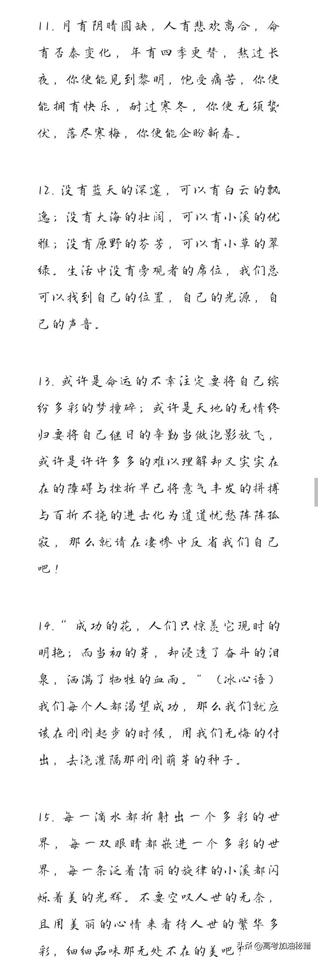 写作文万能素材开头结尾,100个惊艳的作文开头结尾富有深意