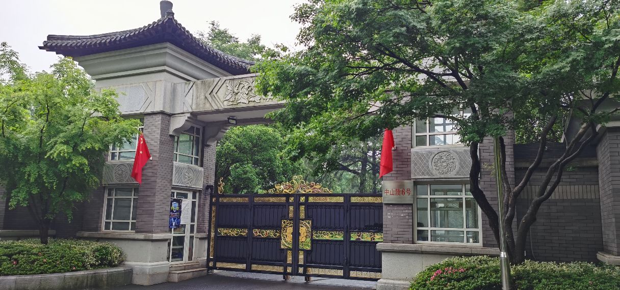 中山陵6号德基紫金山庄,德基一号紫金山庄