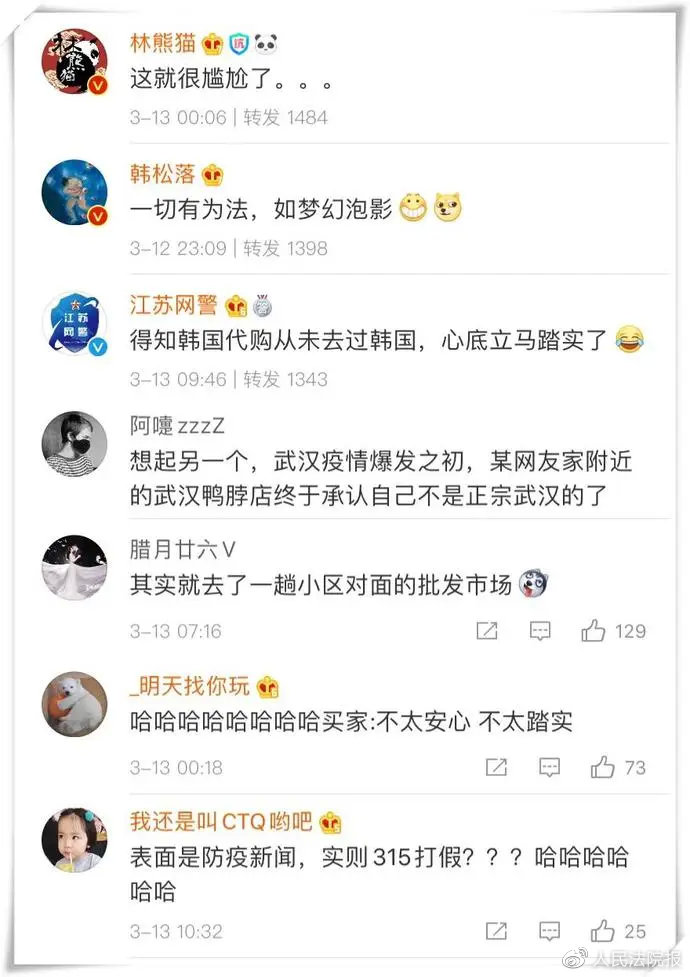 代购被举报回国怎么办,代购被海关查处