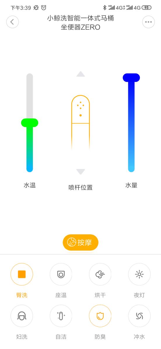 一个智能马桶一个轻智能马桶,一个智能马桶有啥用