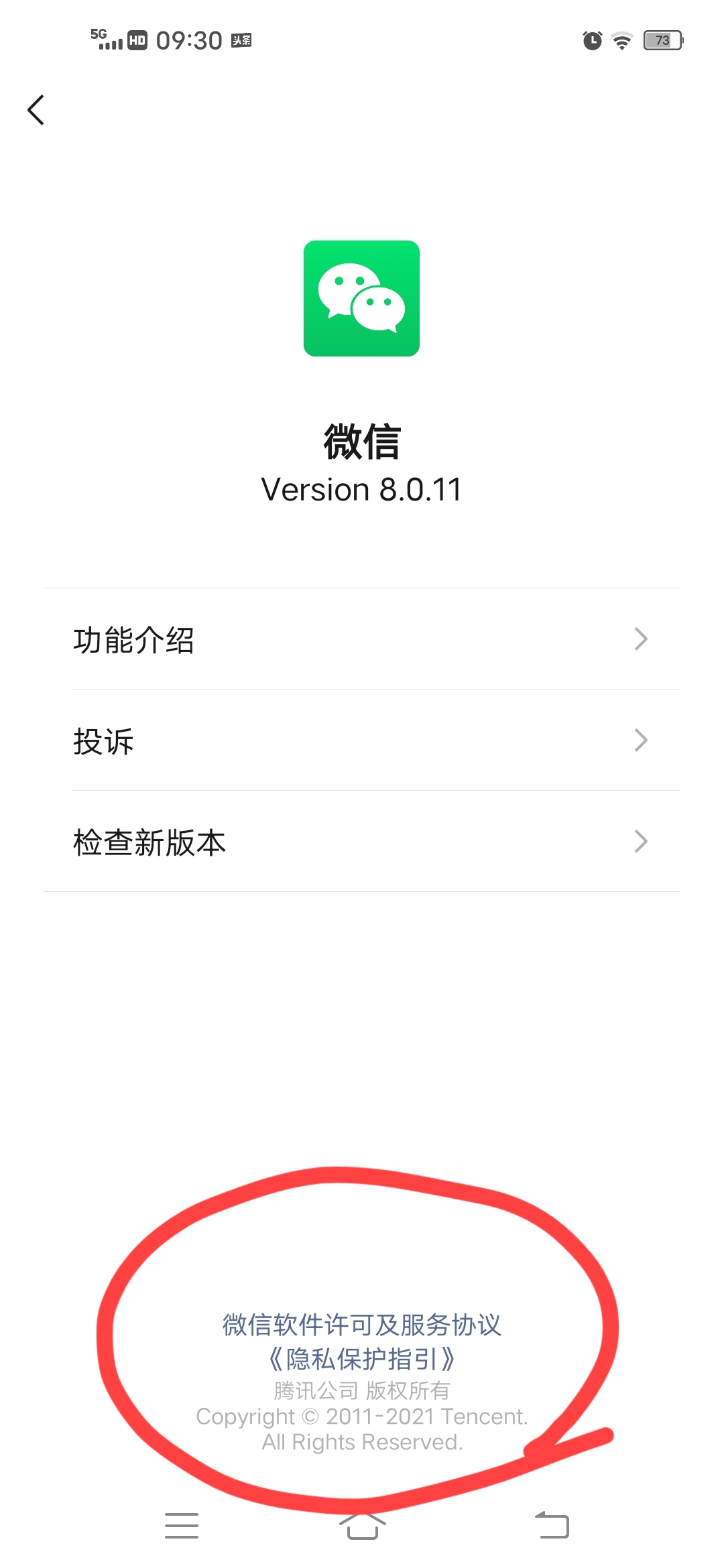 如何防止微信聊天记录的泄露,微信怎样解除聊天界面的风险提示