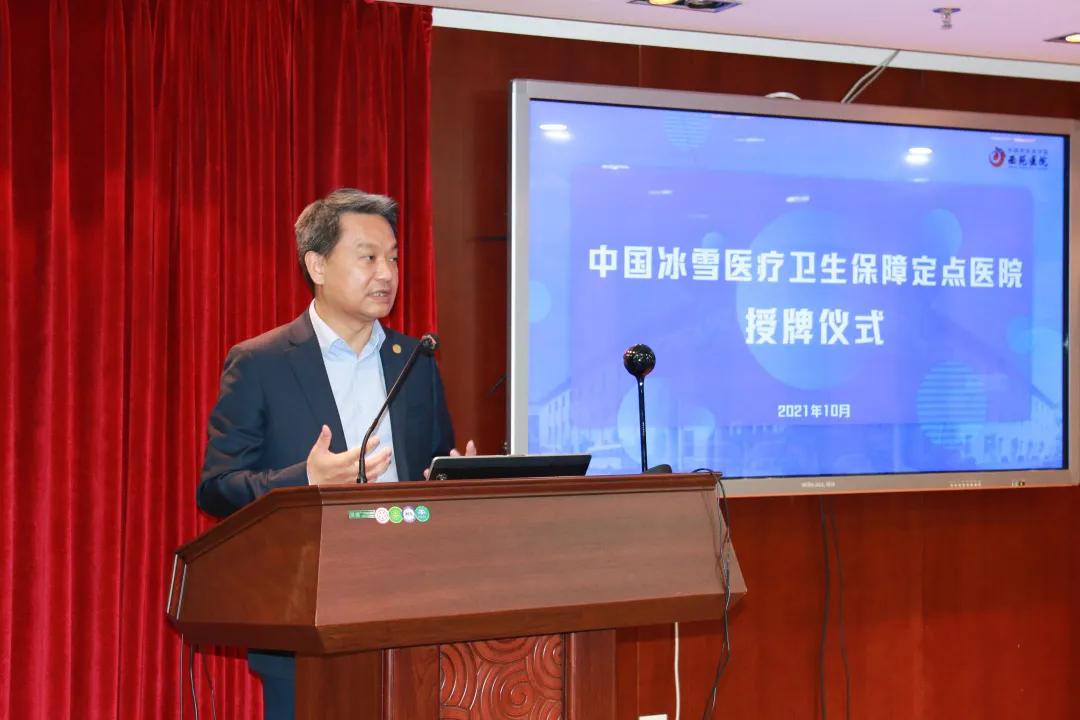 冰雪之约中国,冰雪之约中国之梦