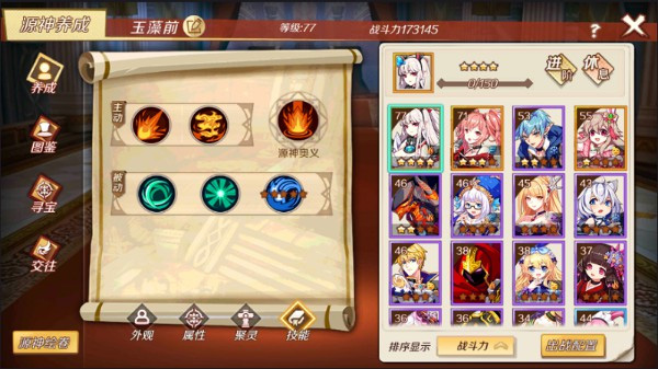 幻想神域手游职业搭配,幻想神域手游神人设