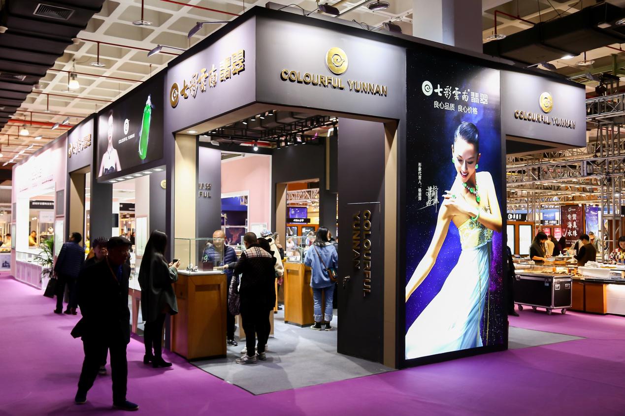 北京国际珠宝展2023年展览会翡翠,翡翠珠宝展2019北京