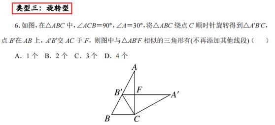 相似三角形的基本模型图片,相似三角形的基本模型教案