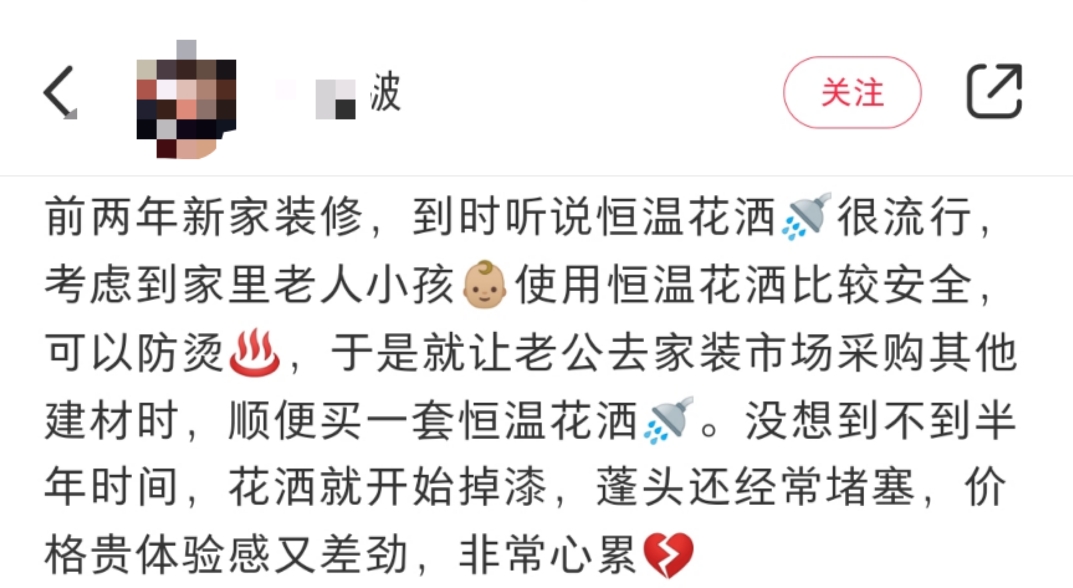 如何选择恒温花洒不踩坑,恒温花洒有什么坑