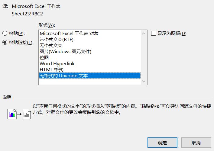 word如何一键刷新图表顺序,word中如何让图表数据显示完整