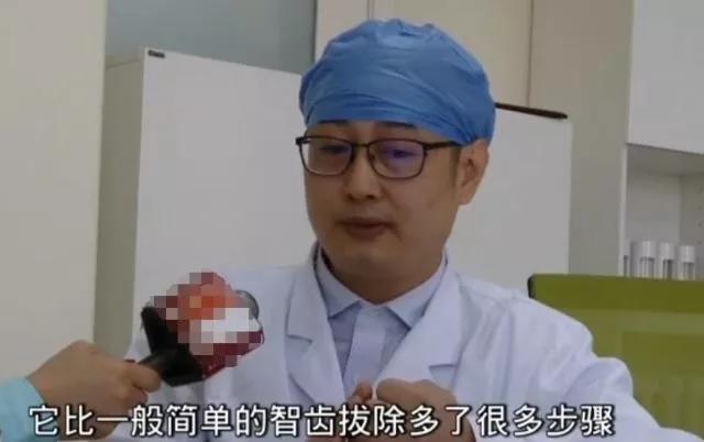 拔了一颗智齿花了1300元贵吗,拔个智齿花了800