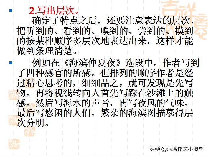 阅读与语言表达：多觉使形象