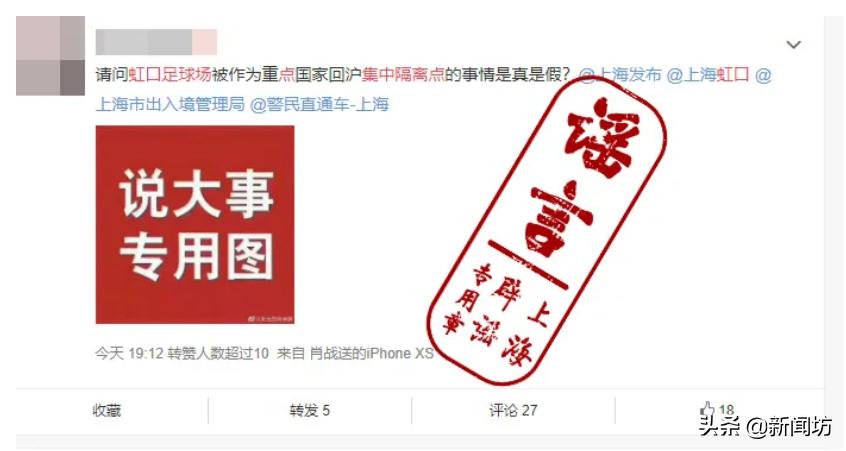 虹口足球场是上海市隔离点吗,上海虹口隔离区域