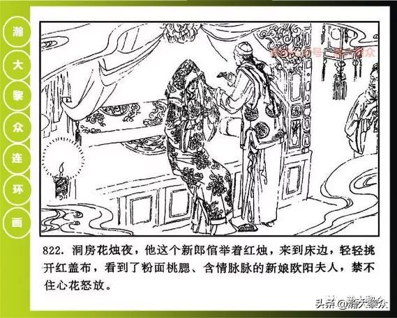 曾国藩连环画黑雨七册,曾国藩连环画黑雨10