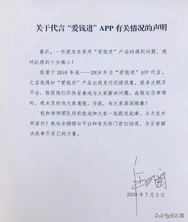 汪涵代言品牌大全,代言翻车的明星