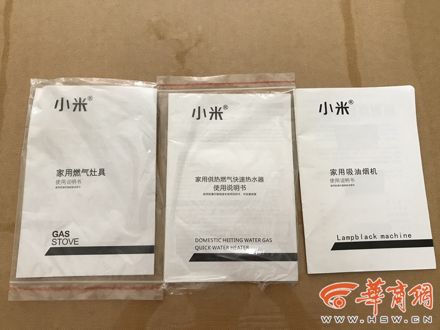 小米燃气灶事件,女子网购发现假货