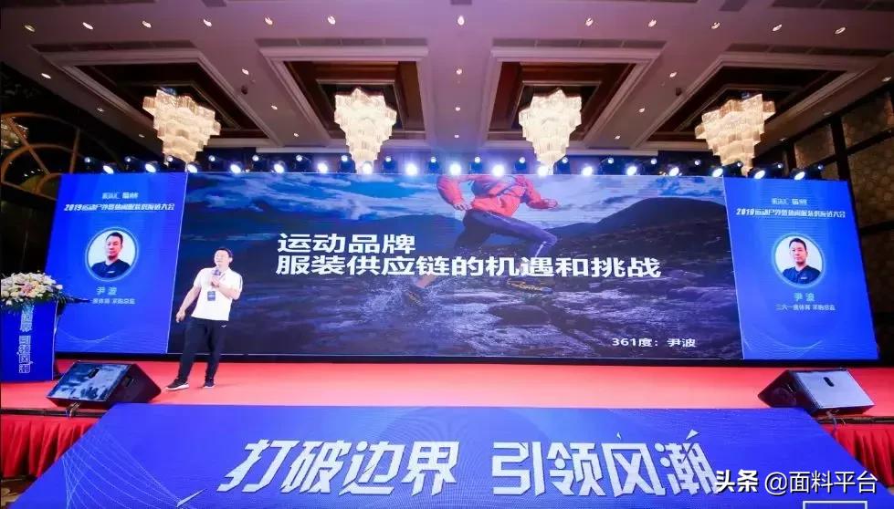 休闲服装供应链大会,运动服装供应链博览会