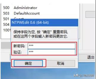 电脑密码过期了怎么重新设置密码,不知道电脑密码如何删除电脑密码