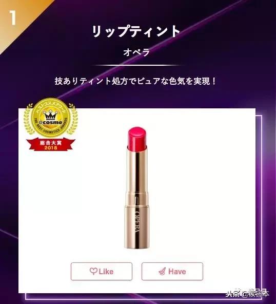 2020日本cosme大赏底妆,日本cosme美妆大赏唇妆