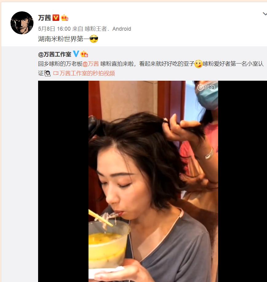 乘风破浪的姐姐们万茜,乘风破浪的姐姐万茜打call阵容