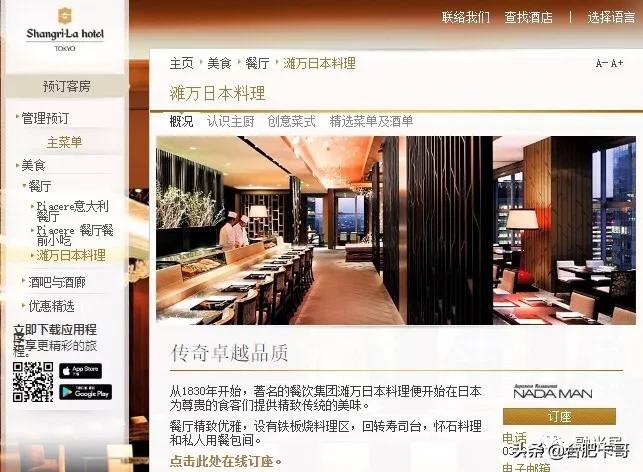 厉害了,信用卡免费玩东京