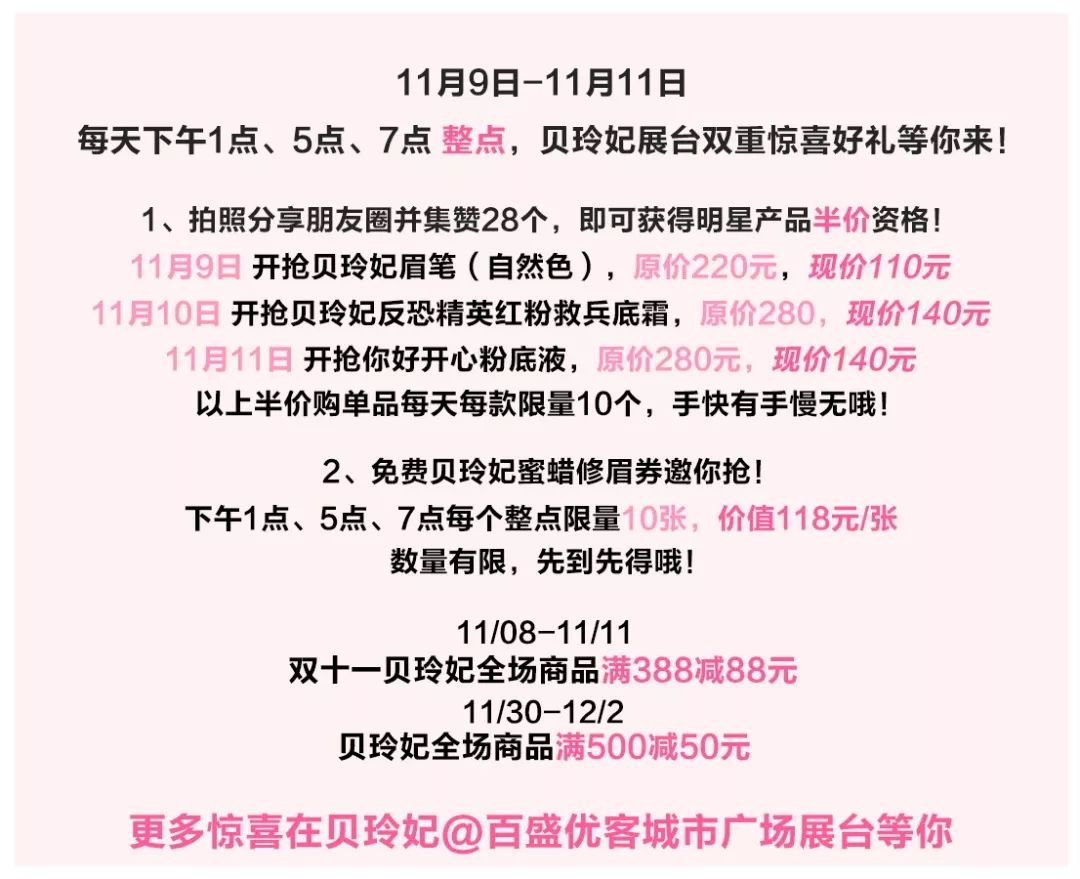 这个双11准备开始剁手了吗,魔都天山路双11