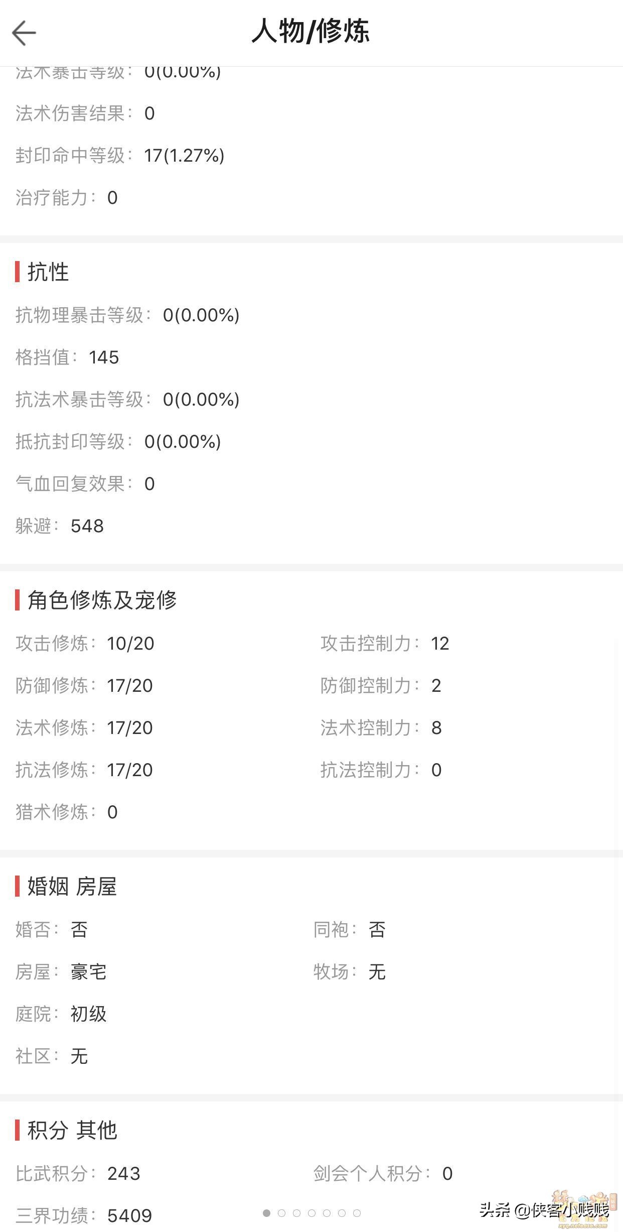 藏宝阁100可以还价吗,梦幻109龙宫号值得买吗