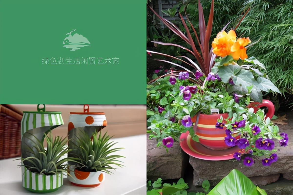 DIY自制花盆，让闲置品充满文艺气息