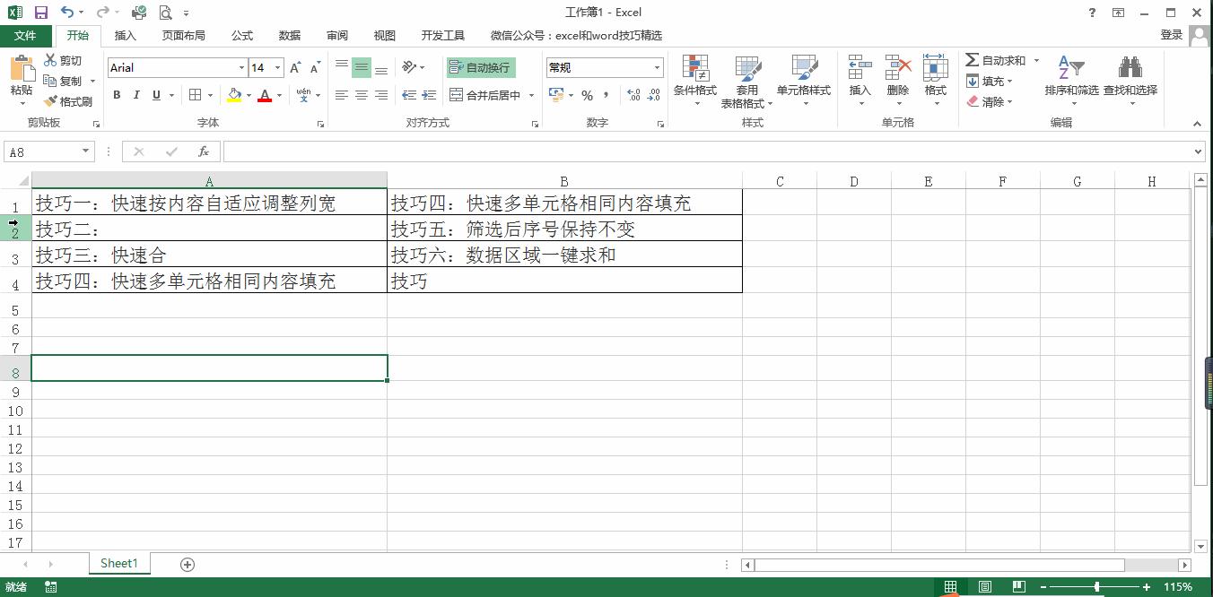 excel表格中格式刷的高级使用技巧,学会数据分析excel表格的操作技巧