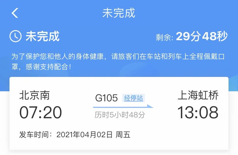 开通12306的操作,开通12306就能买票吗