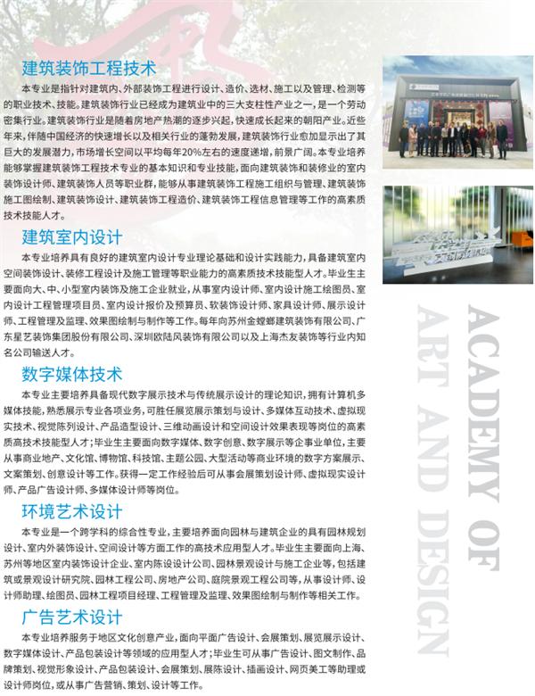 实现人人出彩,苏州健雄职业技术学院发展特色