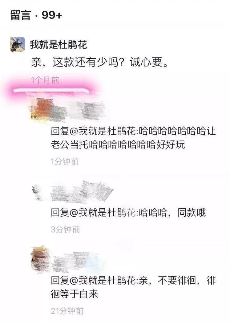 孙俪网上卖二手物品,唐嫣的二手闲置店