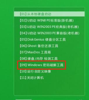 如何用u盘解开电脑密码win10,windows7有u盘如何修改开机密码