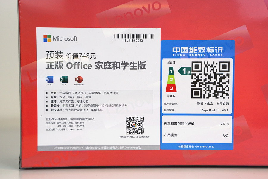 最能打的平板超极本：联想YOGADuet2021开箱简评