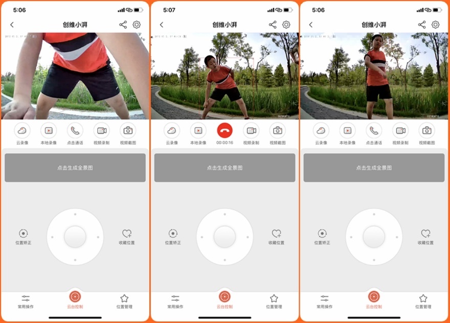 创维小湃智能摄像头没有消息推送,创维小湃AI智能摄像头
