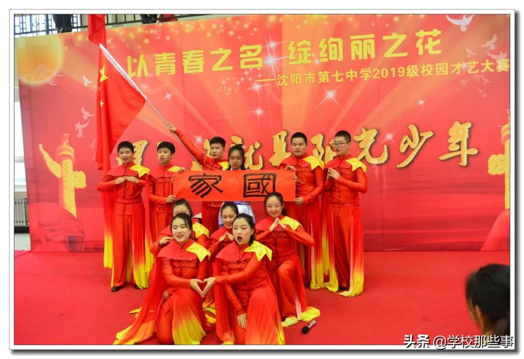 娌堥槼涓冧腑鑹烘湳灞曟紨,娌堥槼涓冧腑姹囨姤婕斿嚭